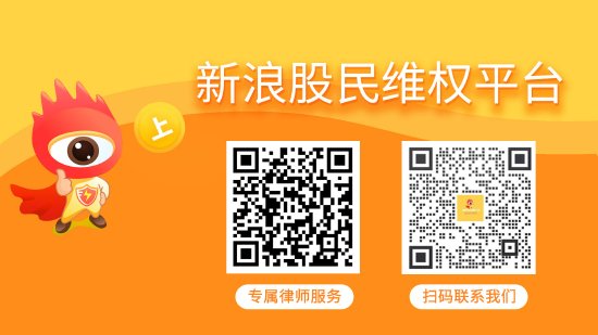 富深优配 云内动力财报造假领罚单，索赔条件更新抓紧维权！